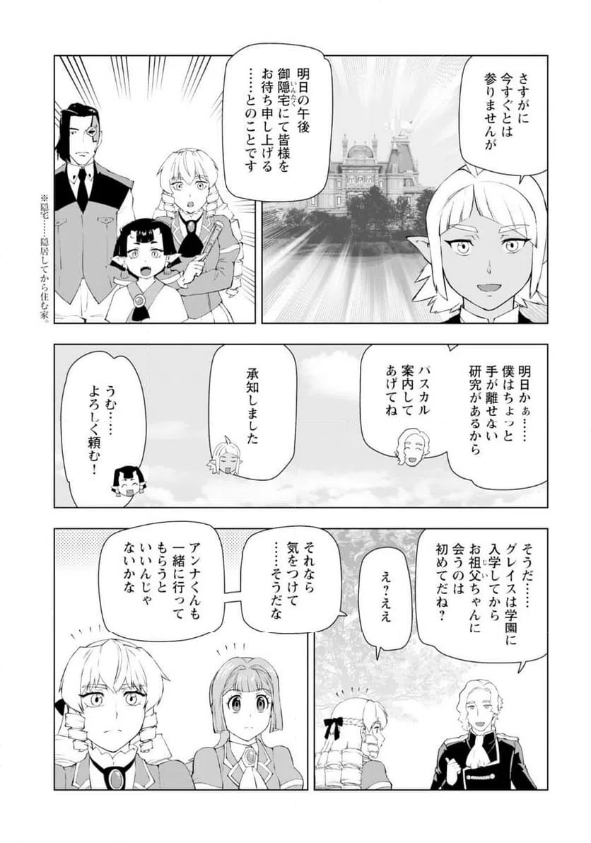 ページ 5 — 第56話