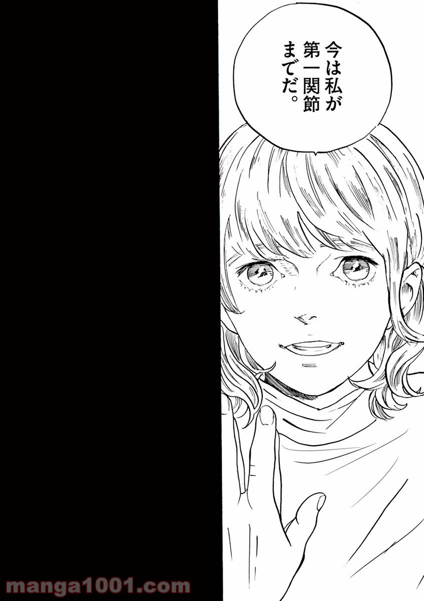 ページ 13 — 第5話