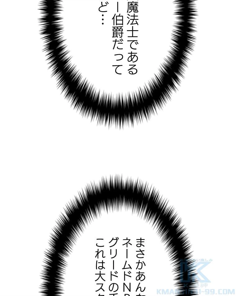 ページ 17 — 第119話