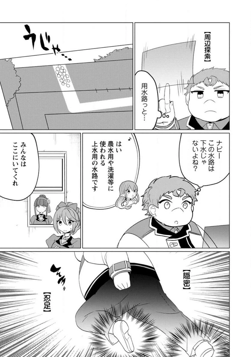 ページ 3 — 第21.3話
