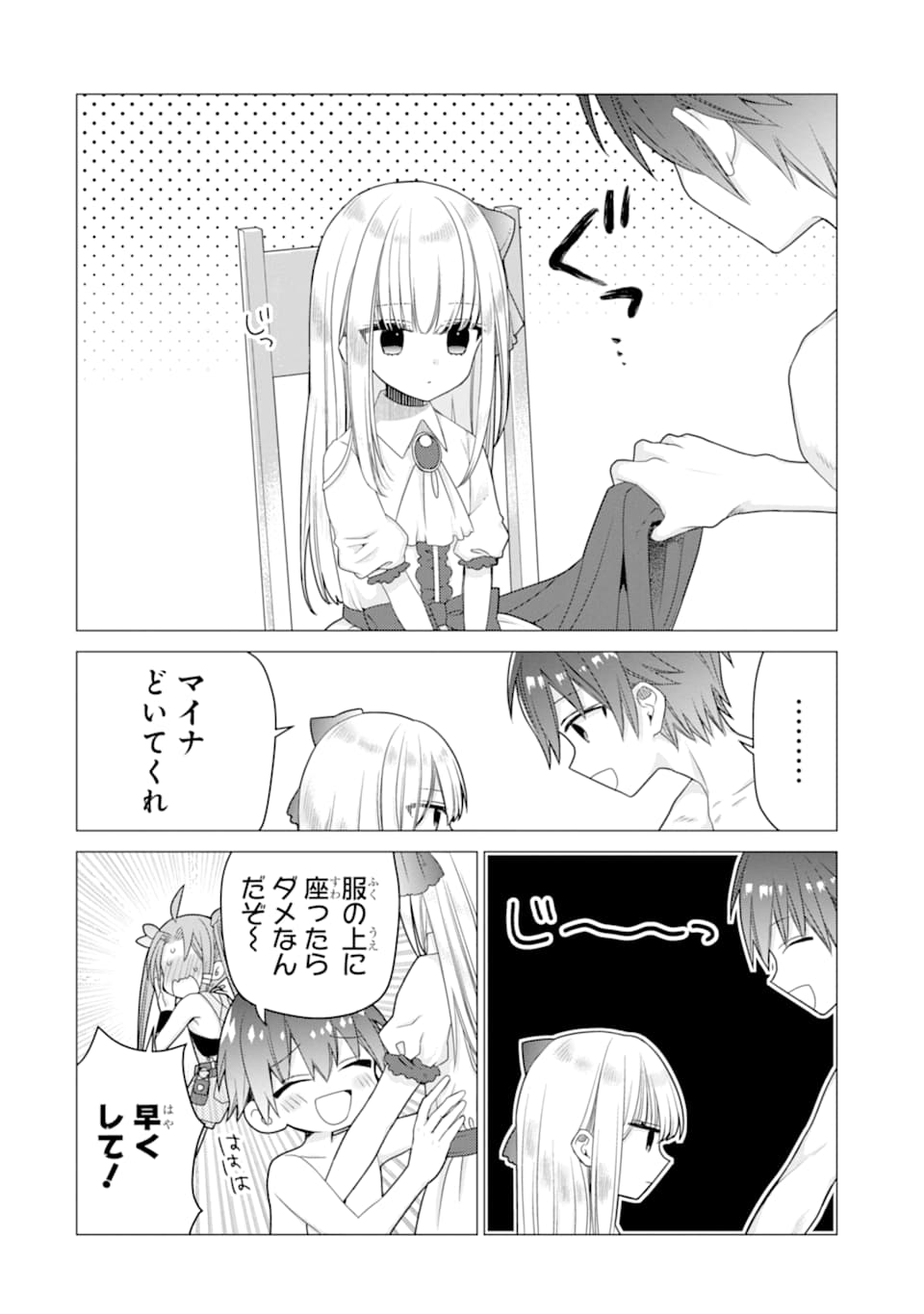 ページ 16 — 第18話