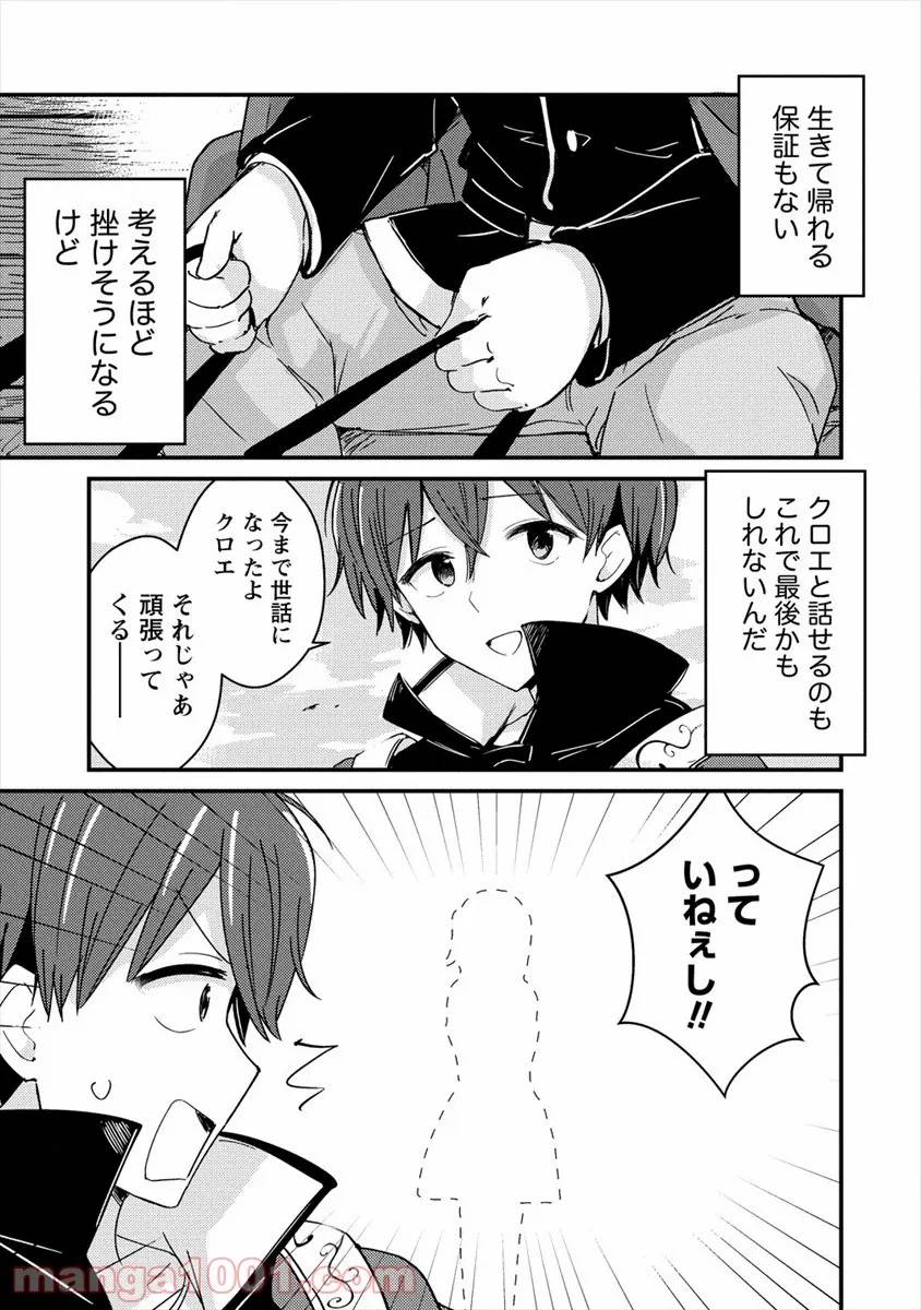 ページ 21 — 第1話