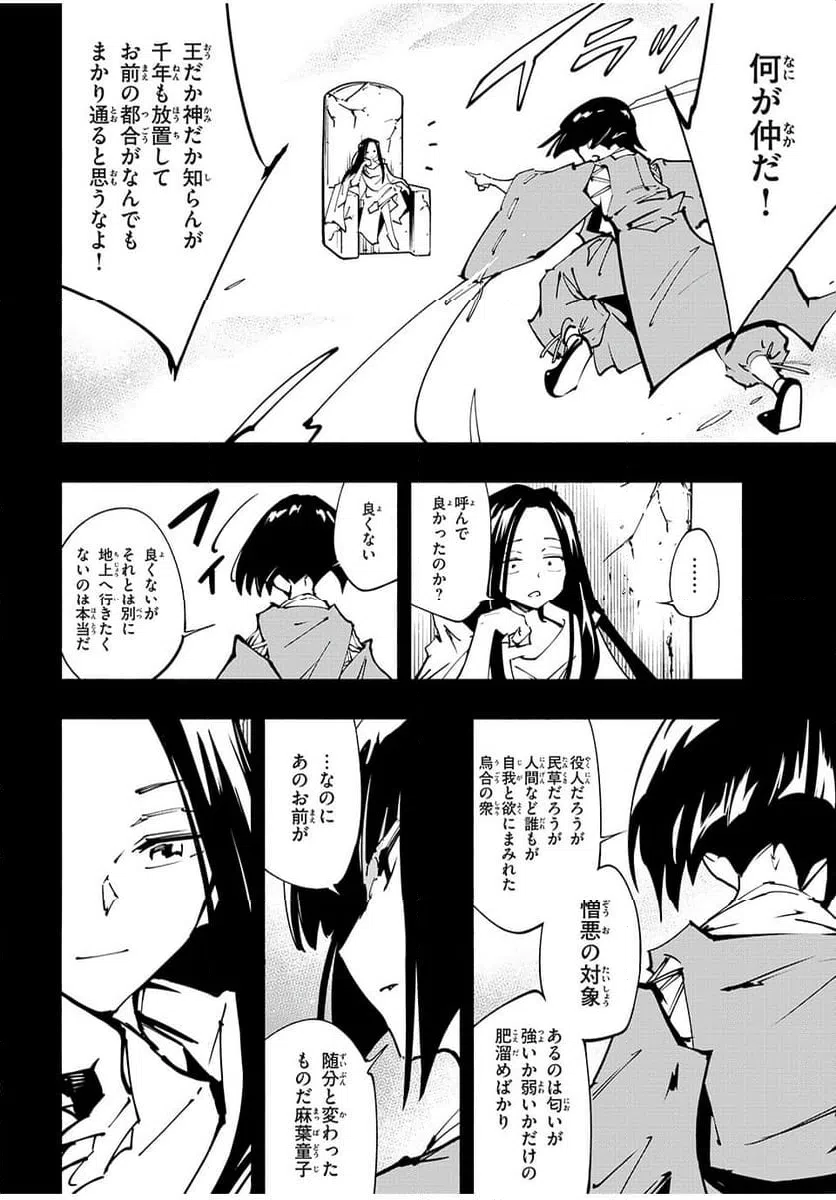 ページ 4 — 第62話