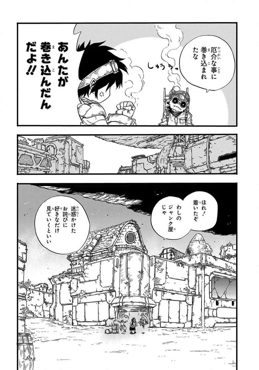 ページ 24 — 第6話
