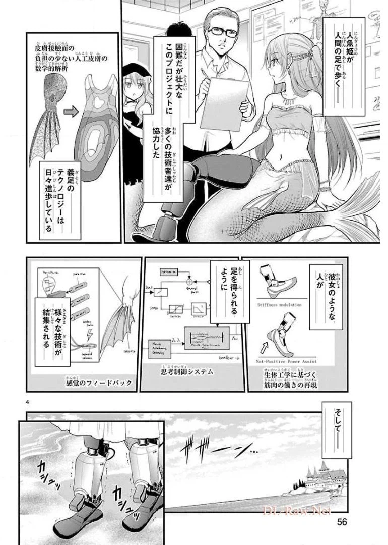 ページ 28 — 第31話