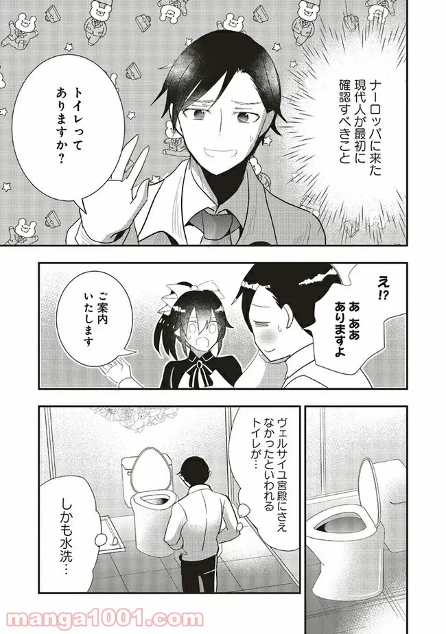 ページ 4 — 第2.2話
