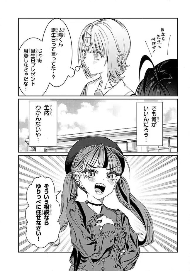 ページ 3 — 第39話