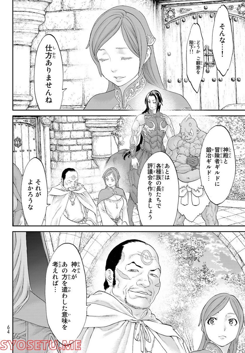 ページ 30 — 第49話