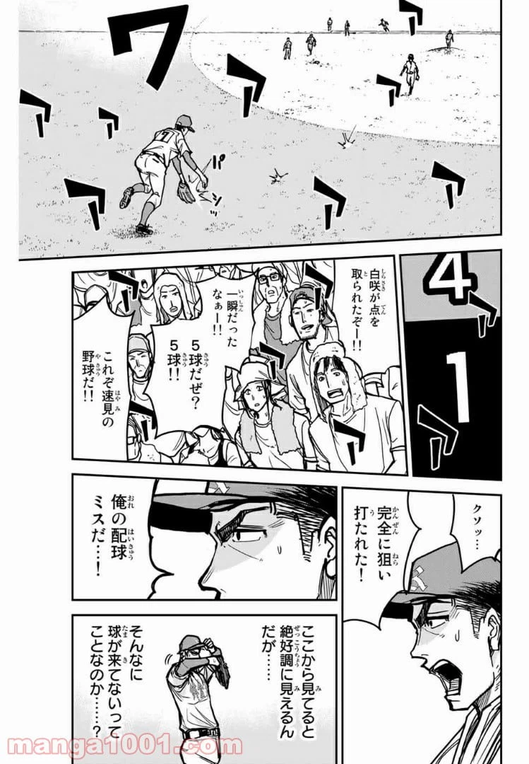 ページ 13 — 第21話