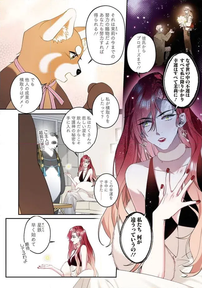 ページ 4 — 第2.2話