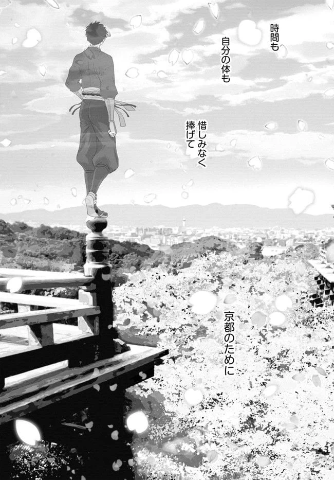 ページ 16 — 第14話