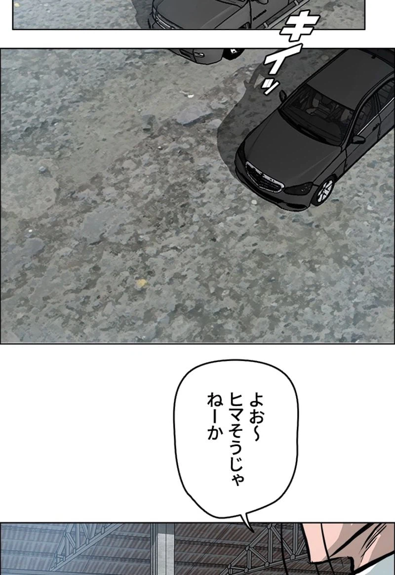 ページ 27 — 第122話
