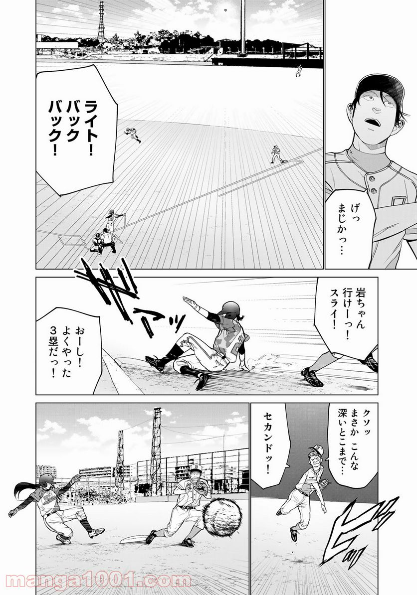 ページ 10 — 第13話
