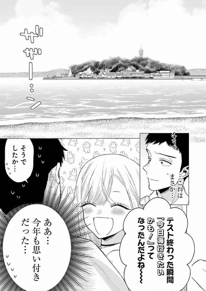 ページ 5 — 第114話