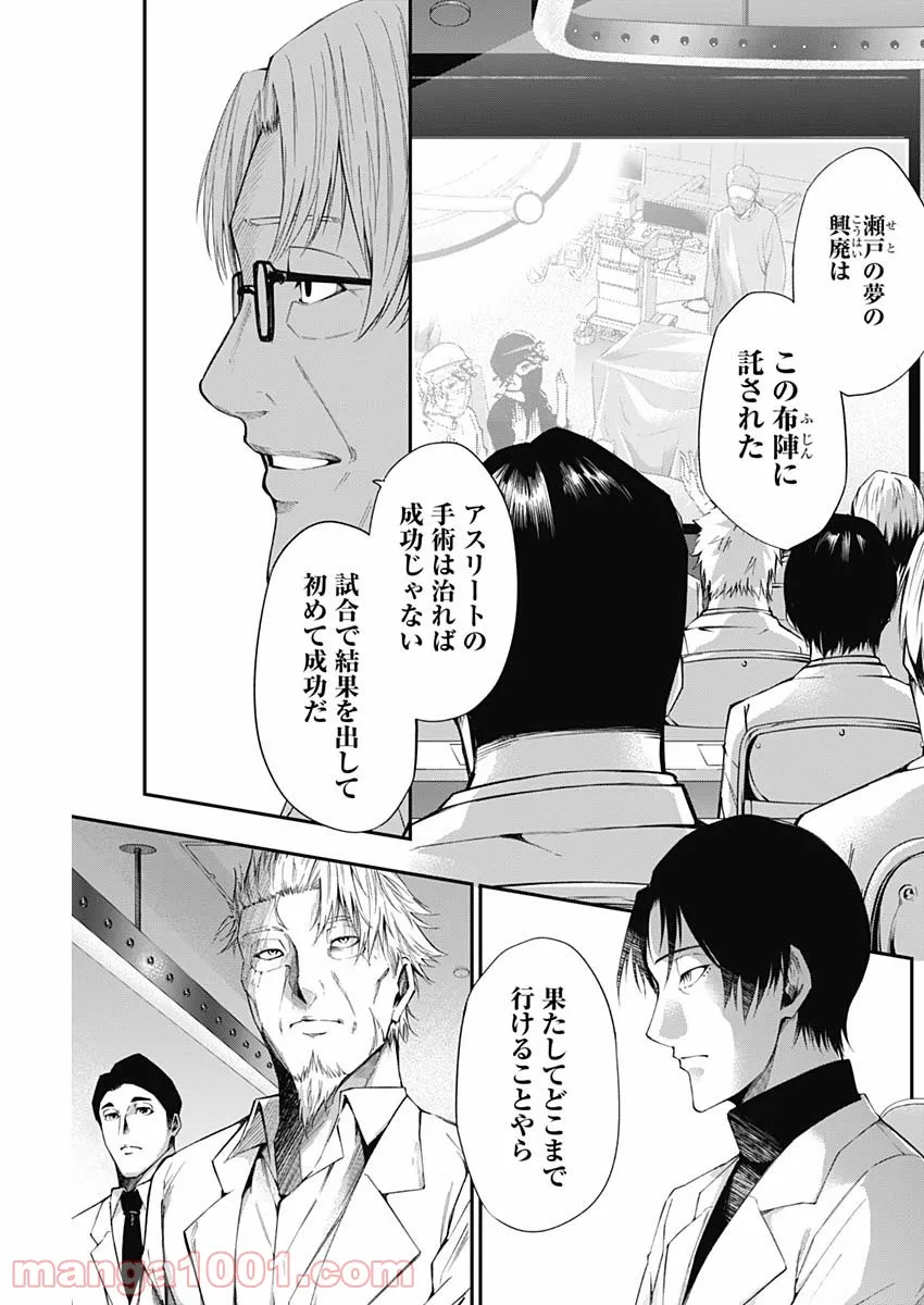 ページ 5 — 第23話