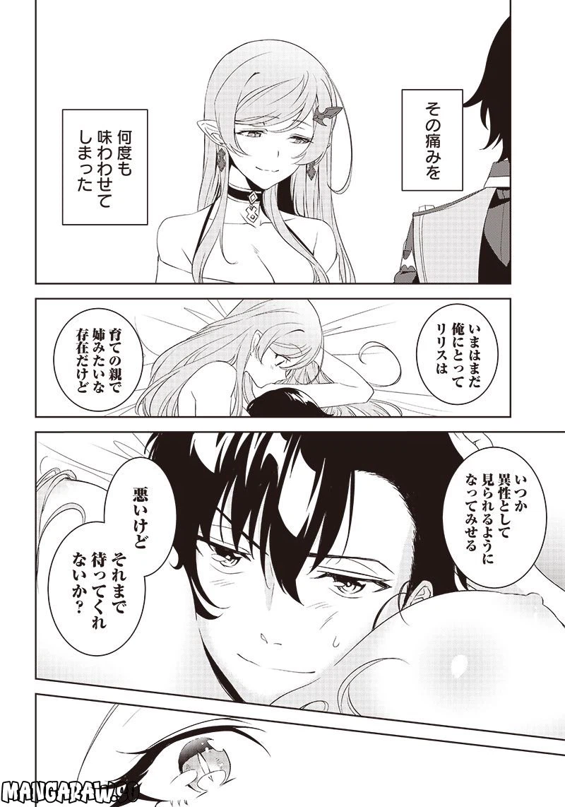 ページ 4 — 第11.1話