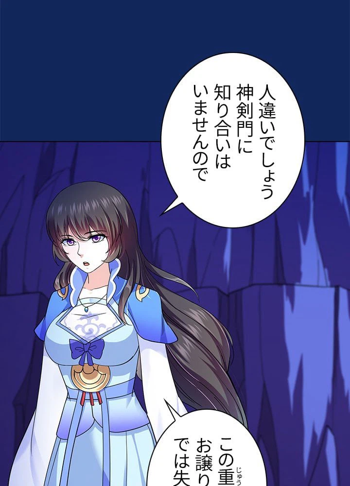 ページ 9 — 第74話