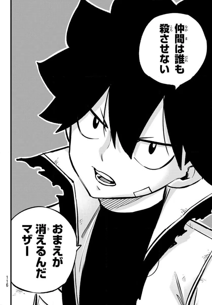 ページ 18 — 第276話
