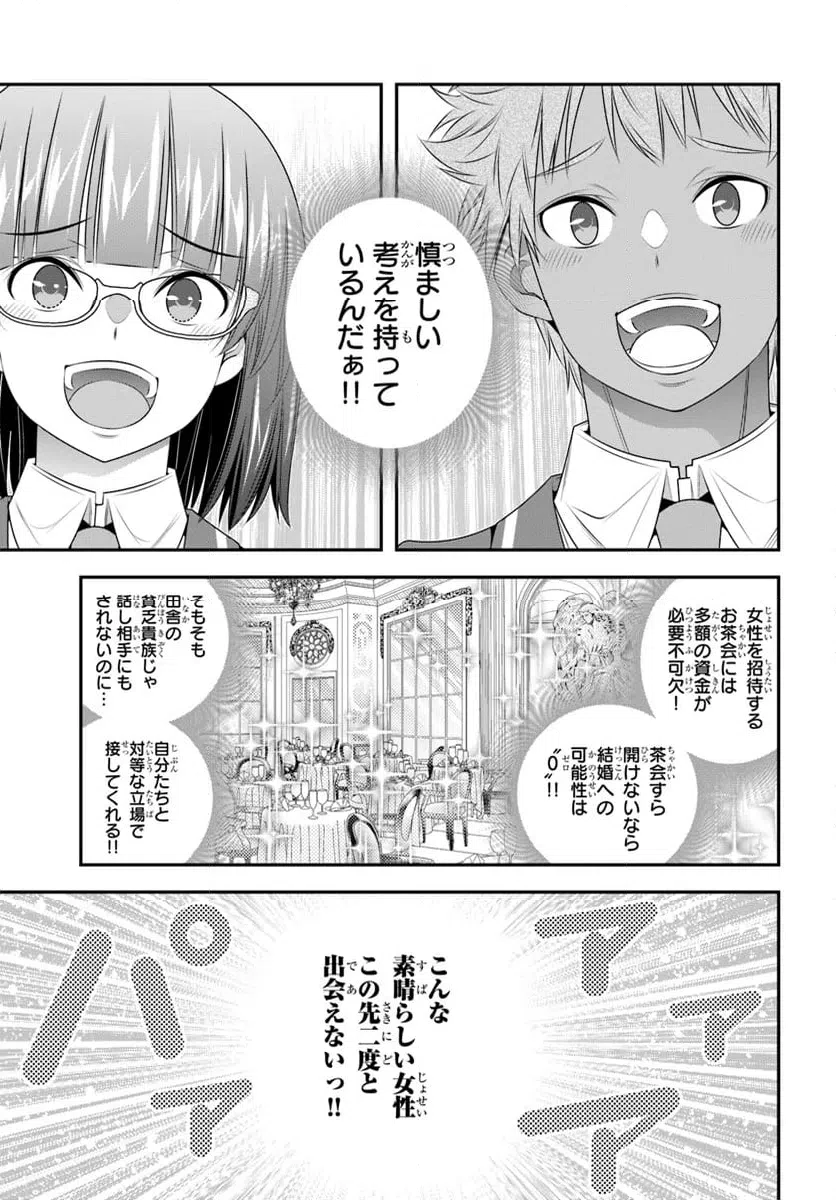 ページ 15 — 第11話