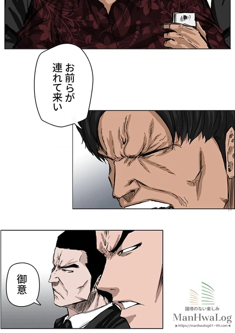 ページ 41 — 第26話
