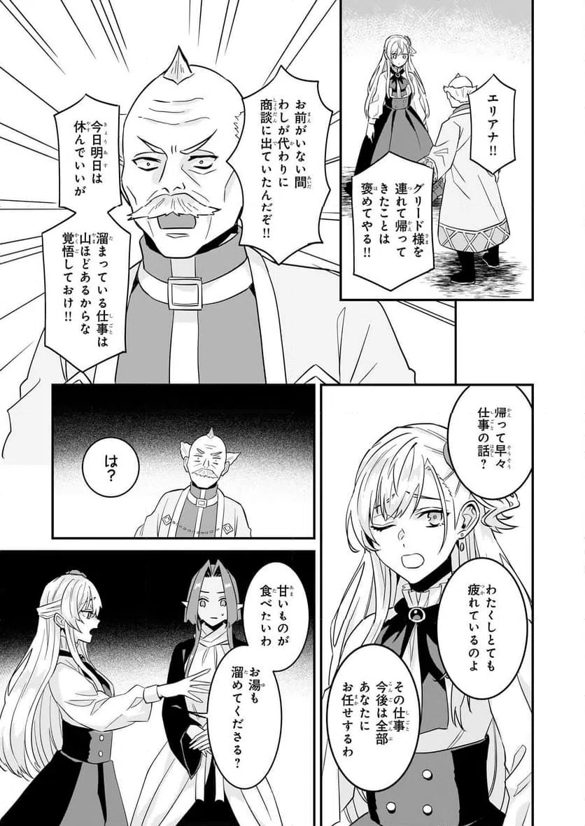 ページ 22 — 第61話