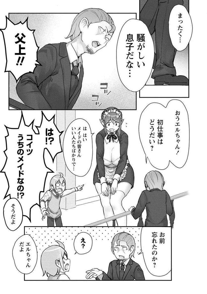 ページ 7 — 第1話