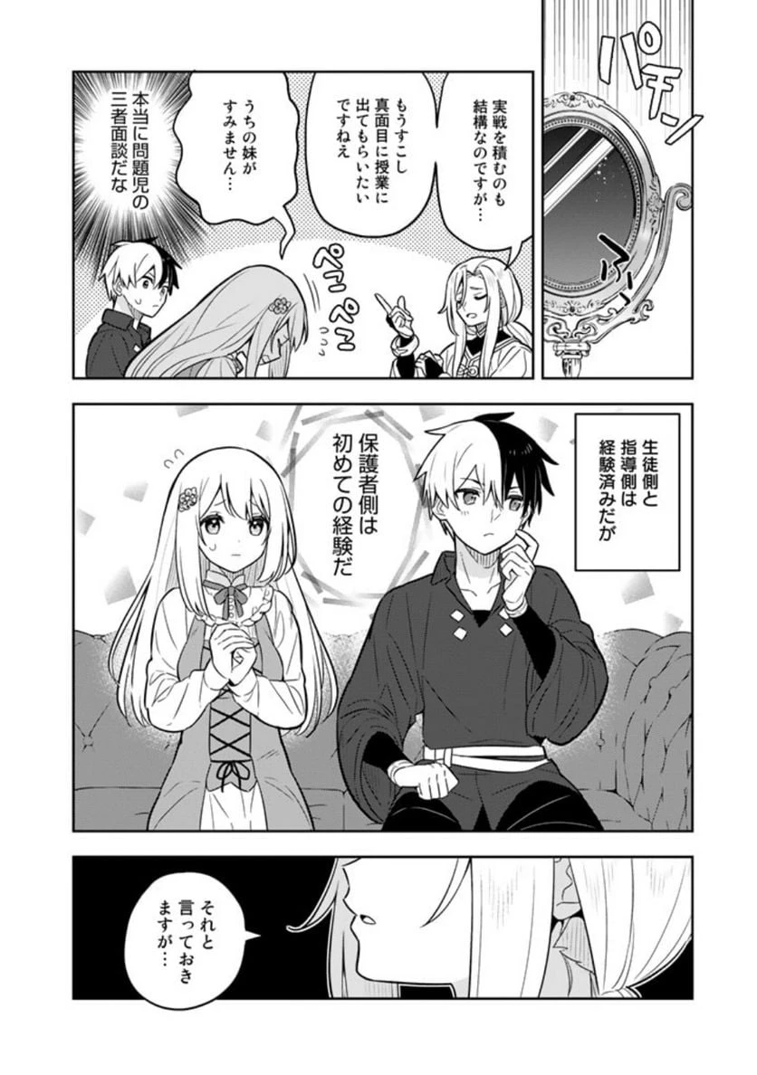 ページ 9 — 第63話