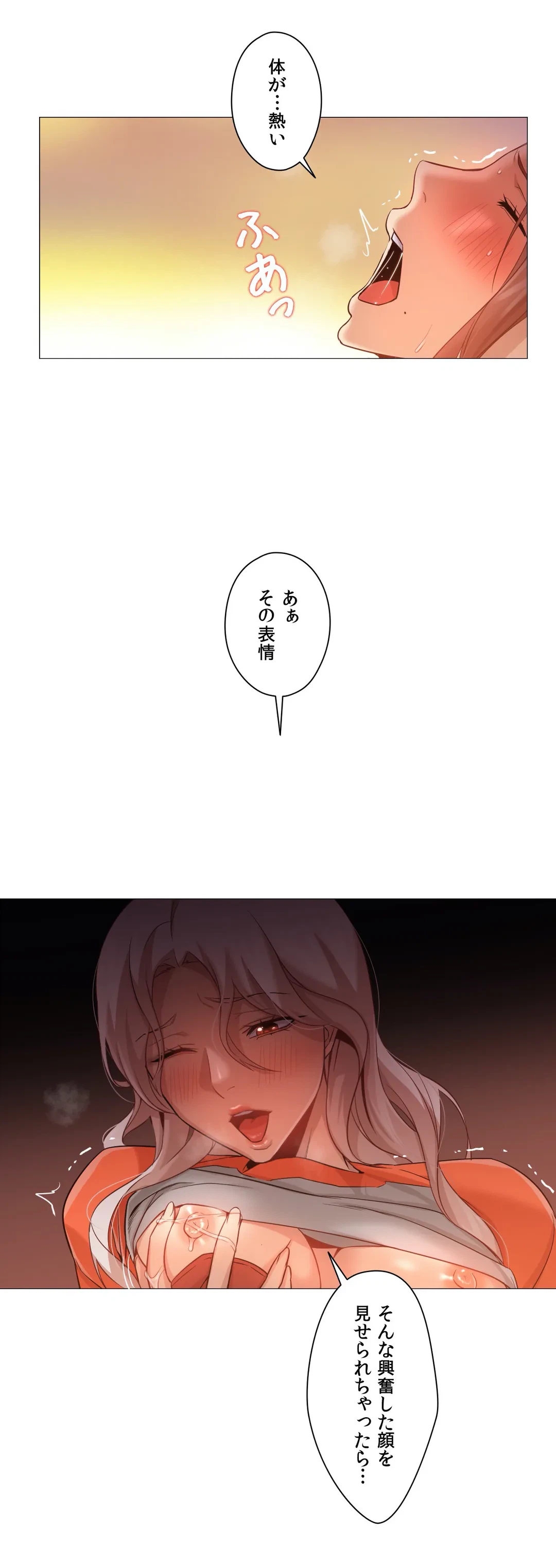 ページ 36 — 第28話