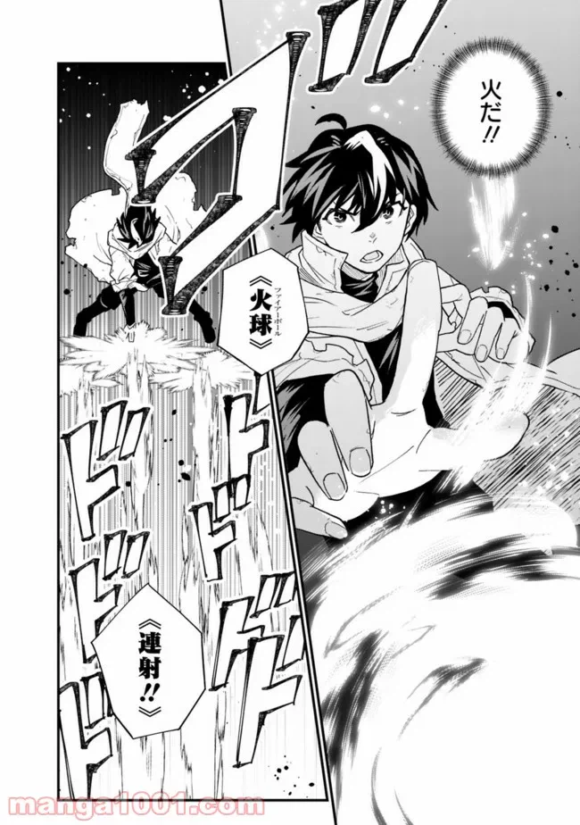 ページ 6 — 第4話