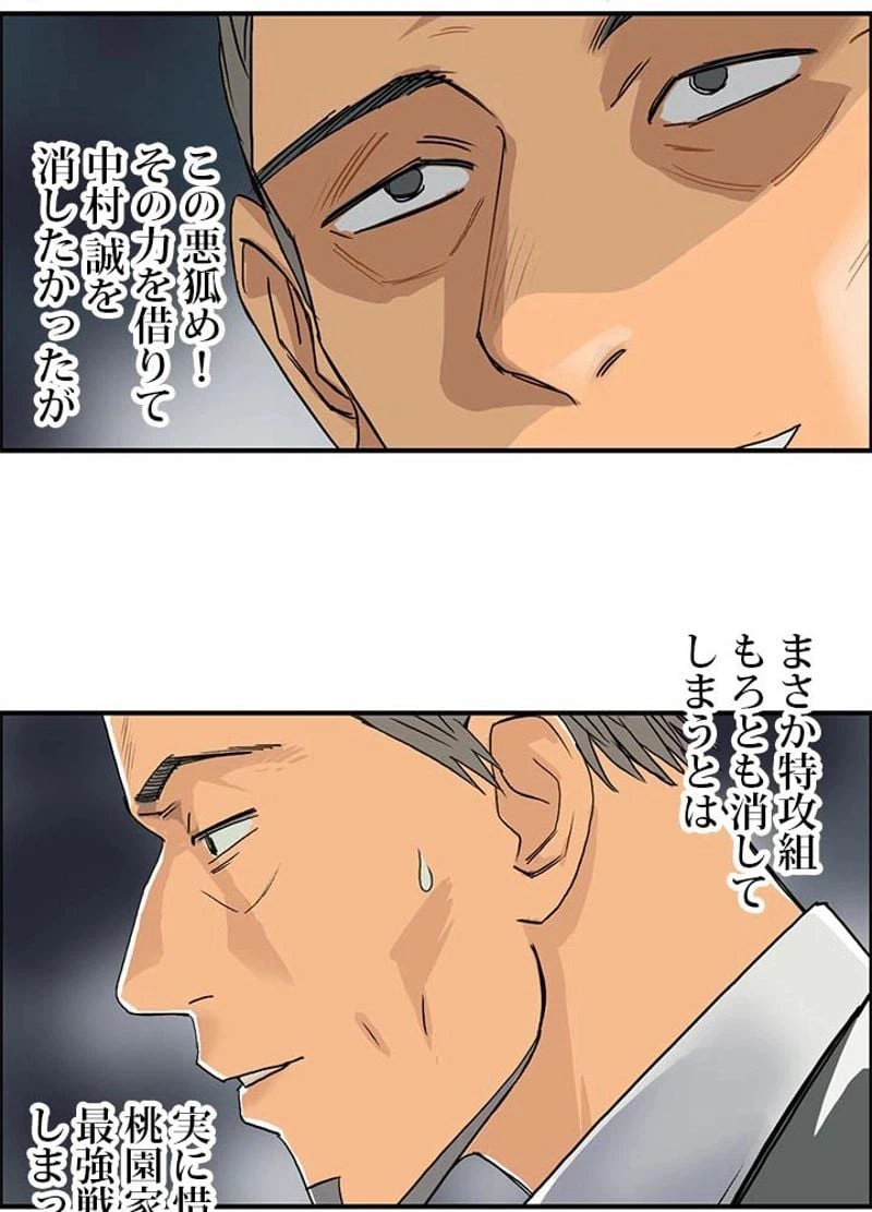 ページ 29 — 第89話