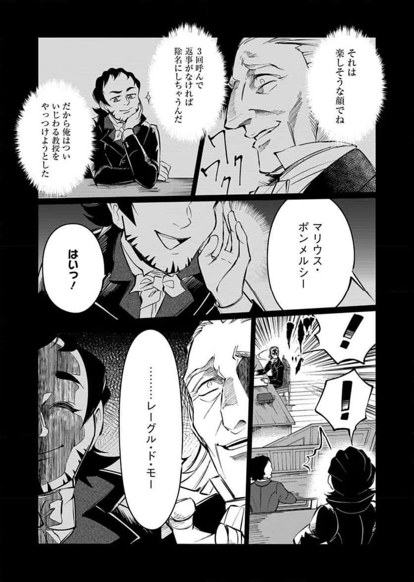 ページ 7 — 第5話