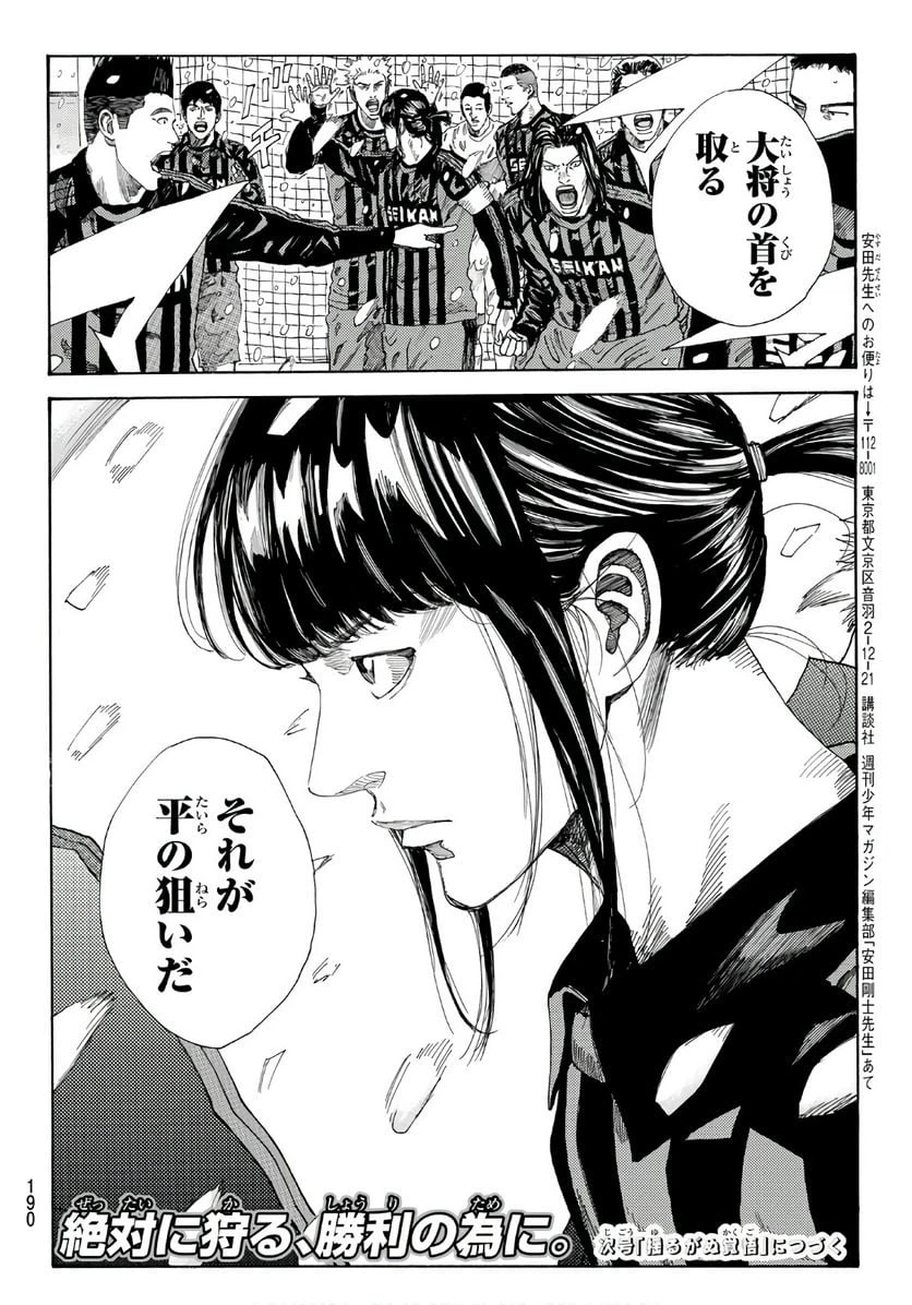 ページ 20 — 第262話