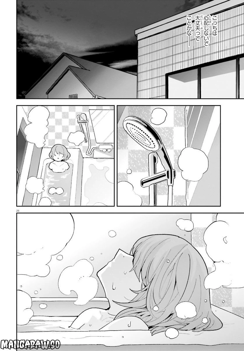 ページ 26 — 第36話
