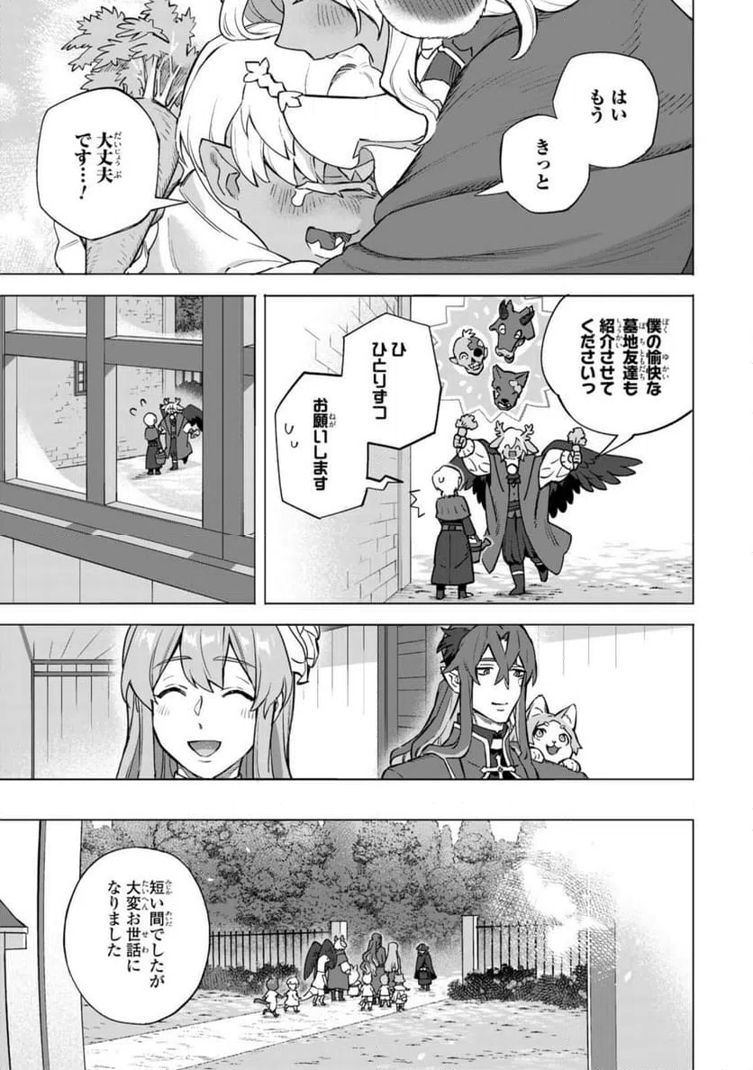 ページ 17 — 第20.2話