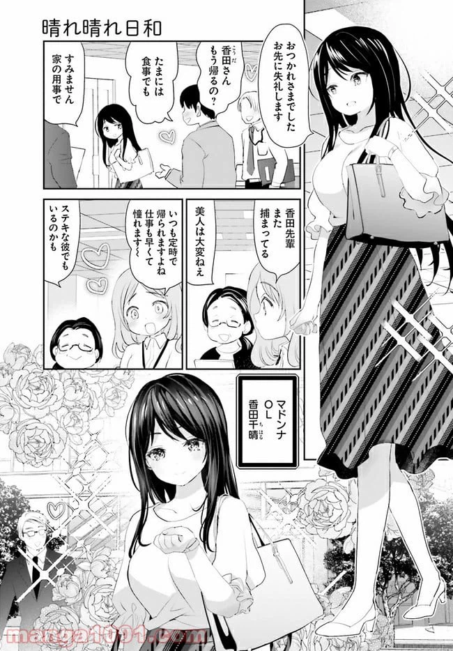ページ 5 — 第1話