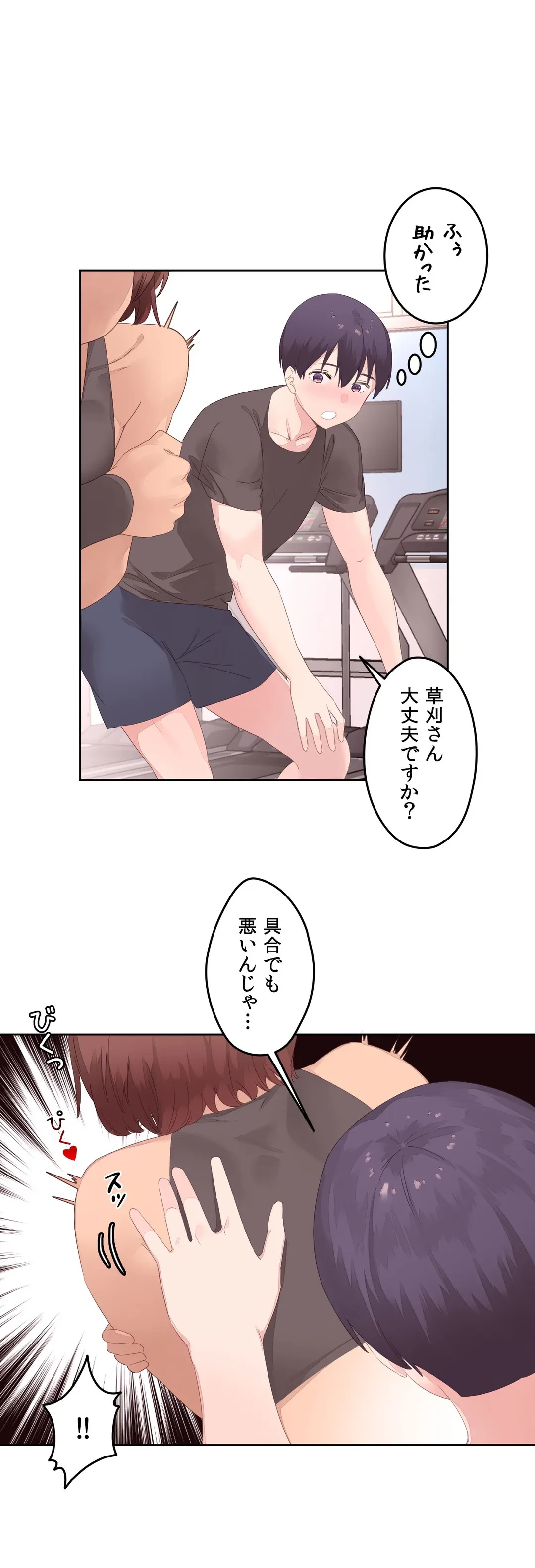 ページ 27 — 第9話