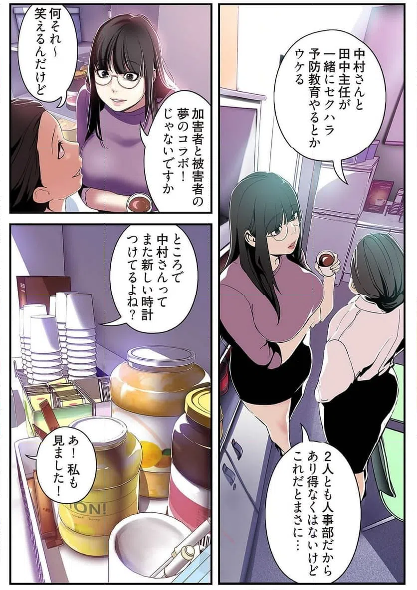 ページ 3 — 第10話