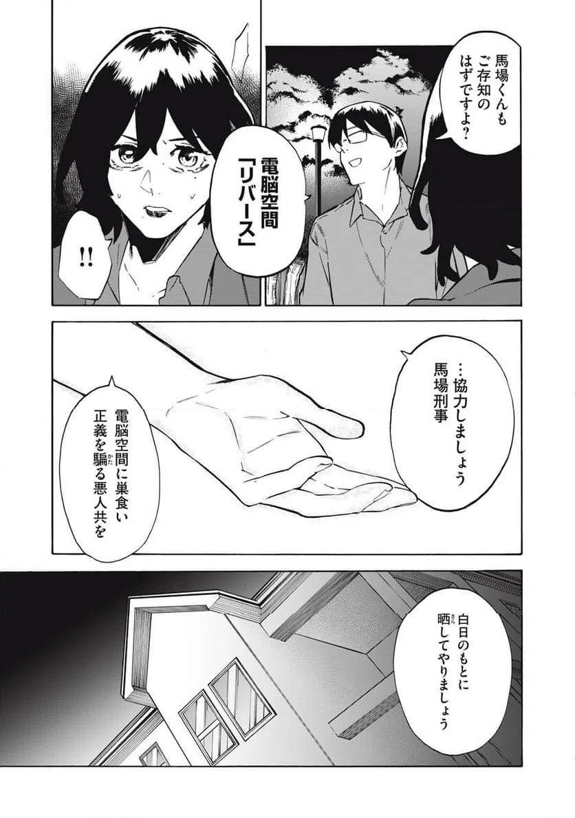 ページ 11 — 第22話