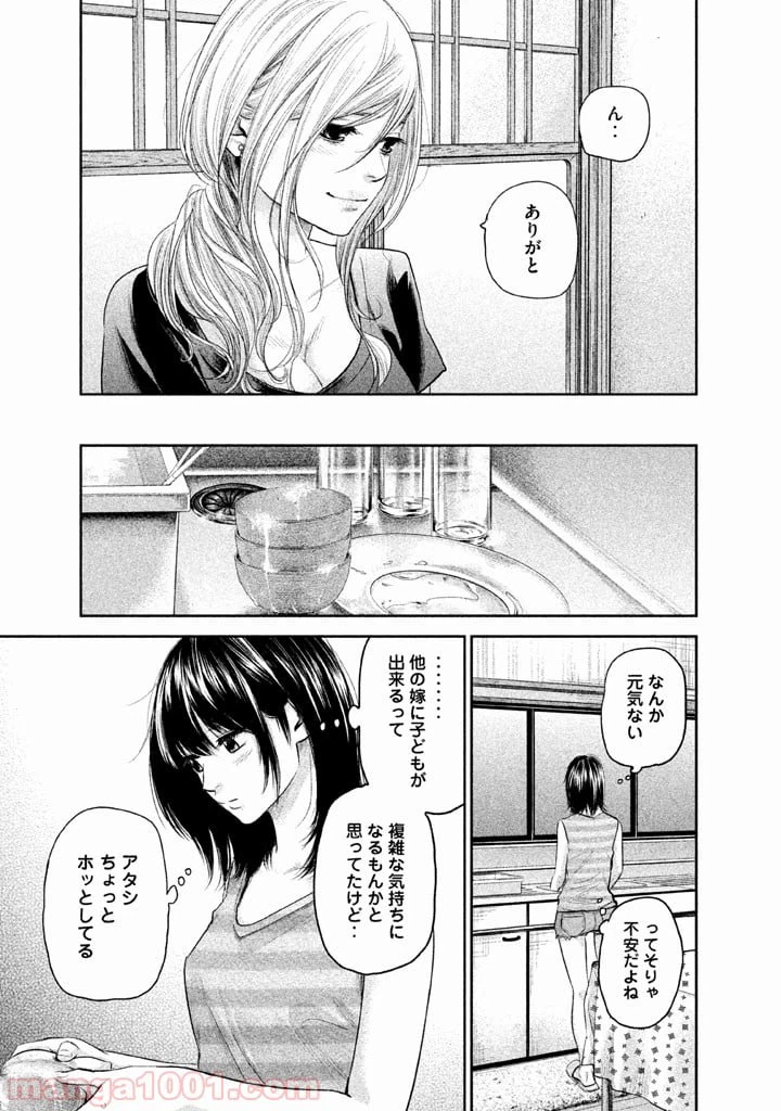 ページ 7 — 第118話