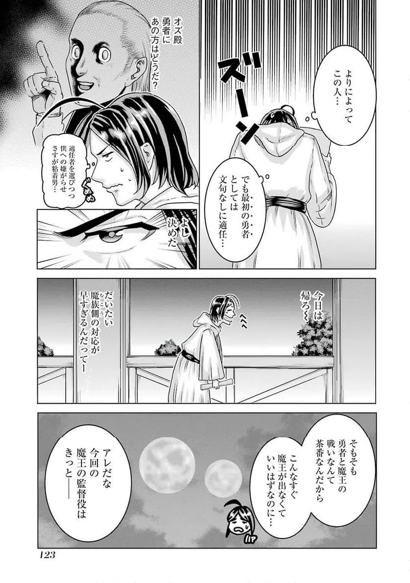 ページ 17 — 第4話