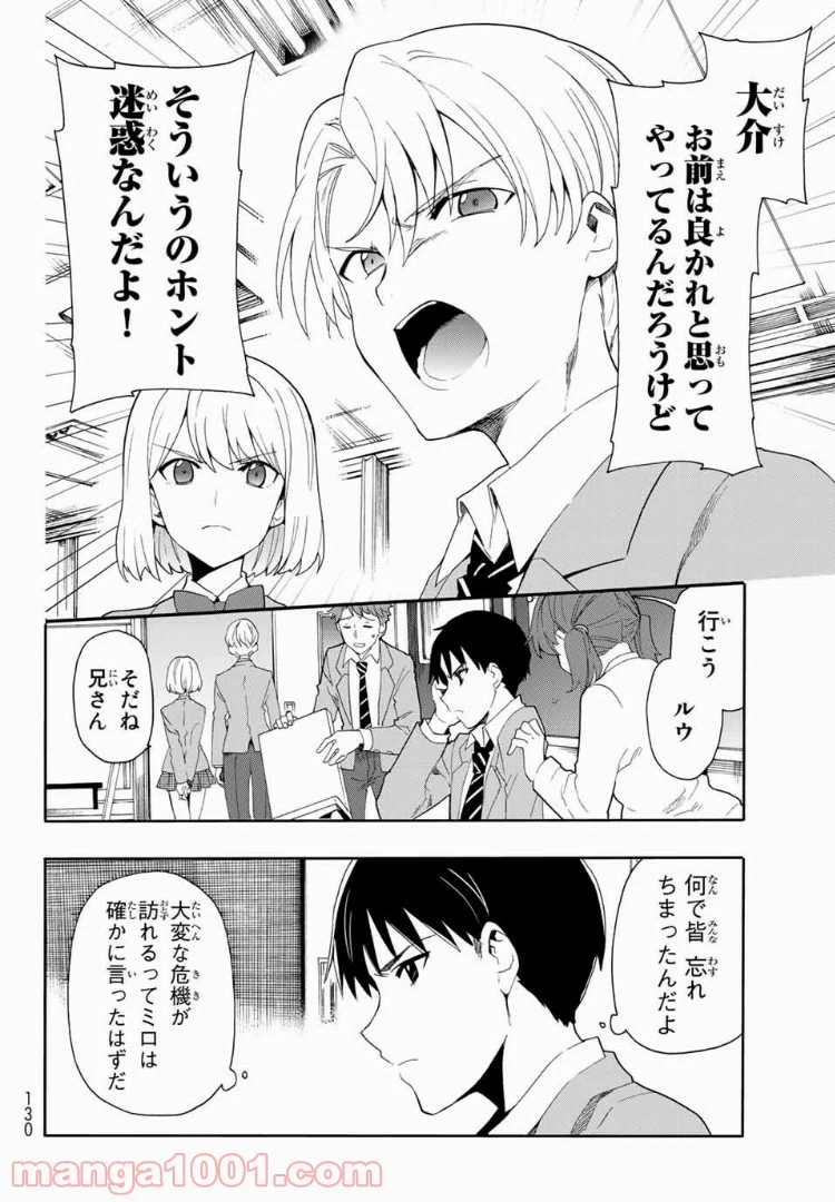 ページ 13 — 第1.1話