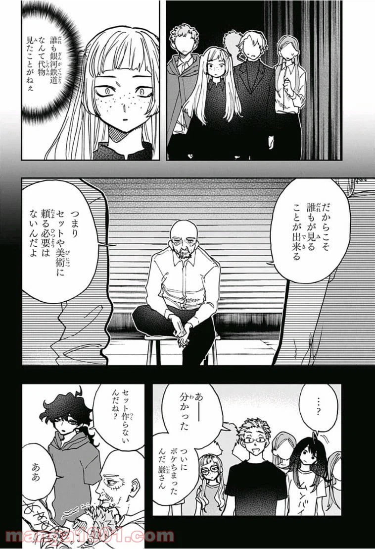 ページ 12 — 第41話
