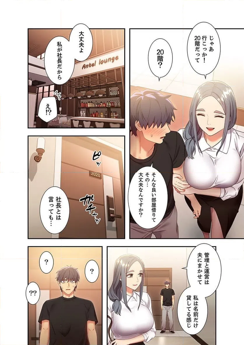 ページ 10 — 第19話