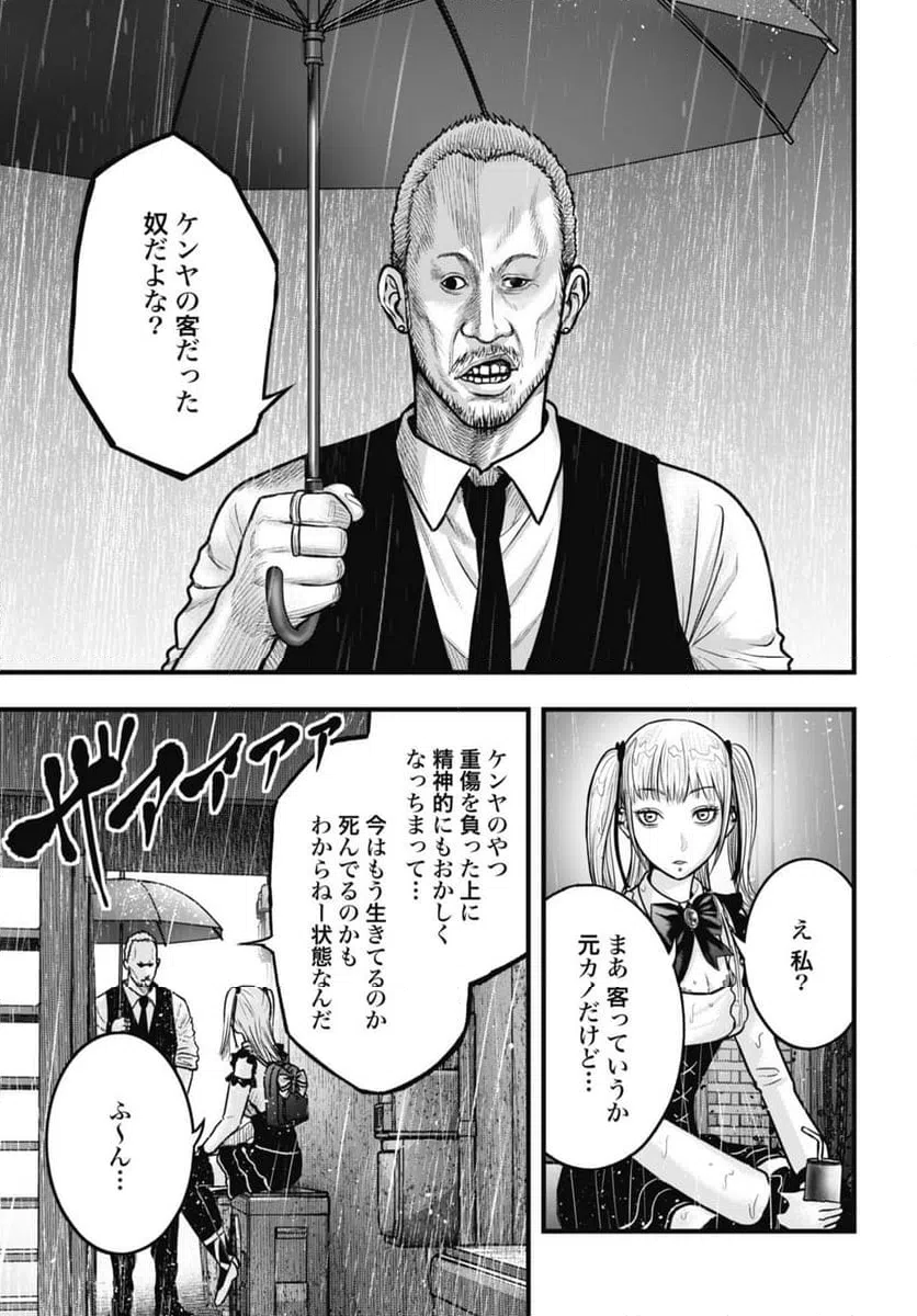 ページ 5 — 第12.5話