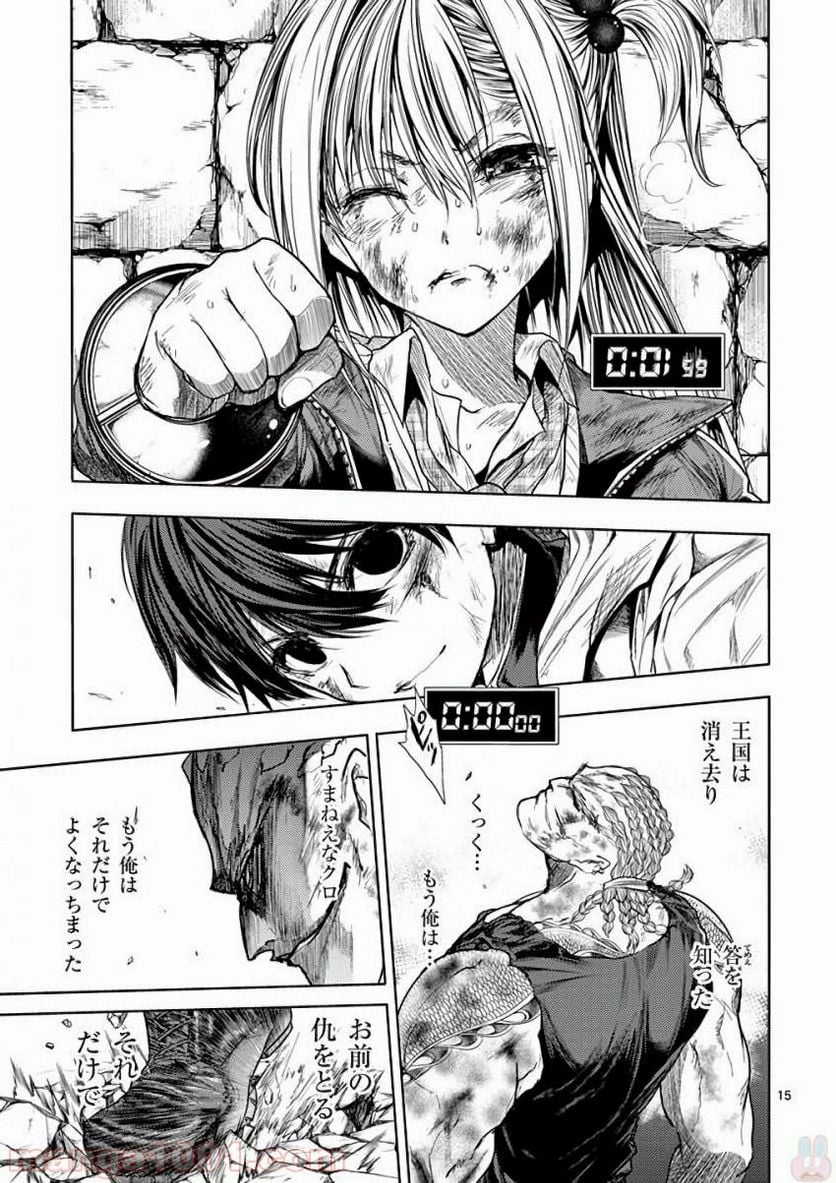 ページ 15 — 第62話