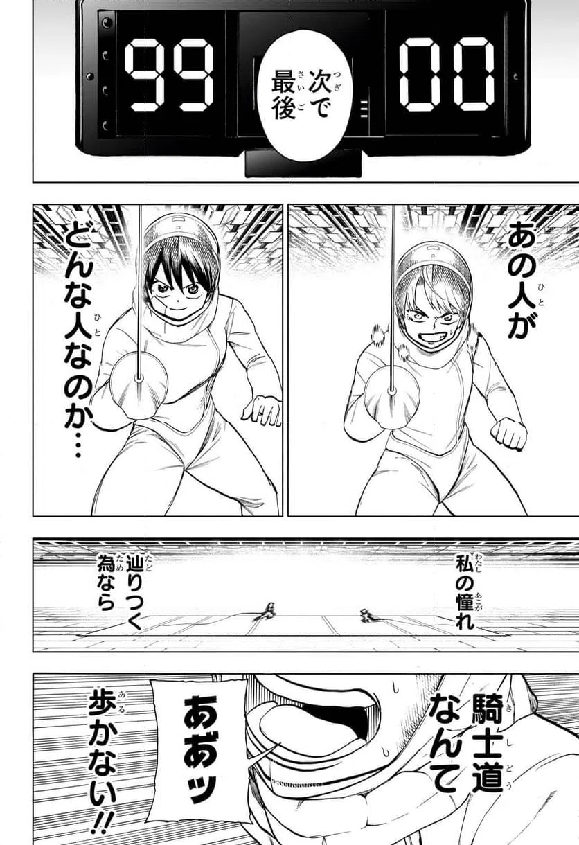 ページ 12 — 第190話