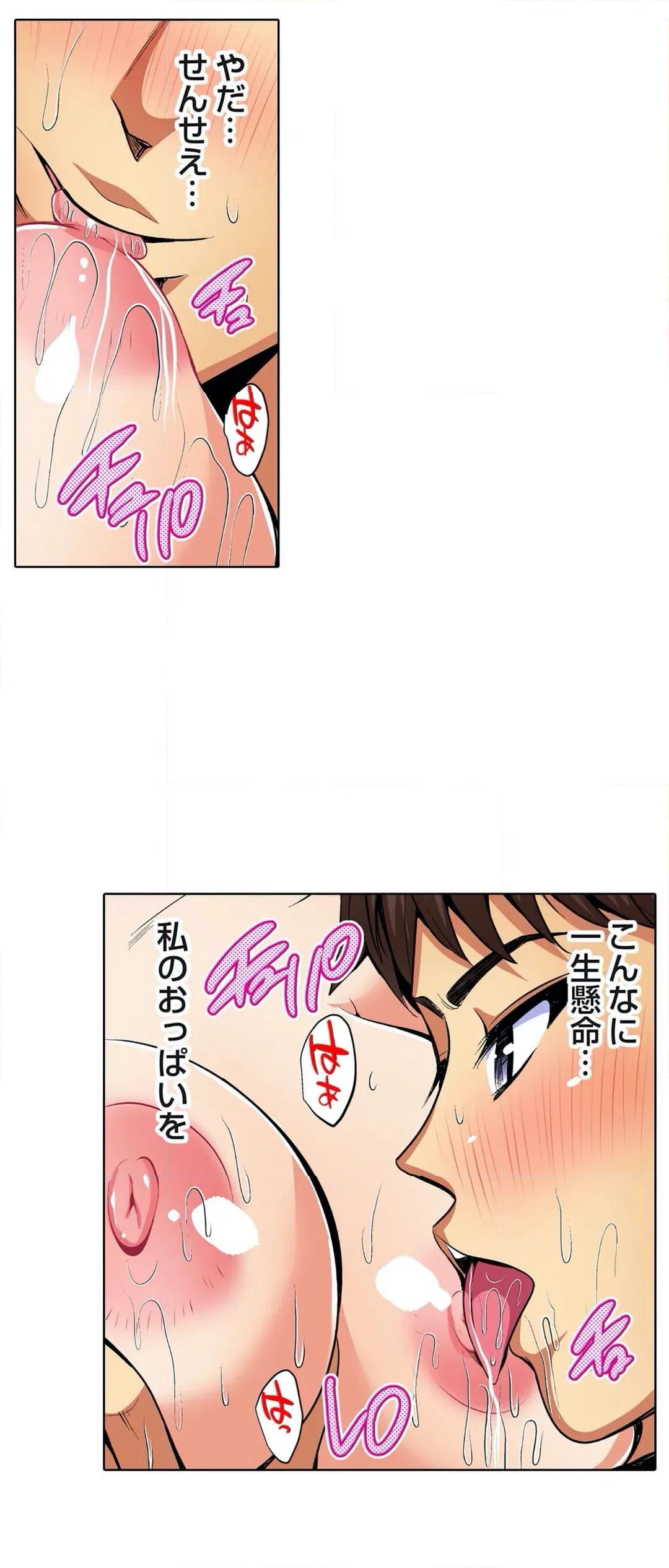 ページ 15 — 第35話