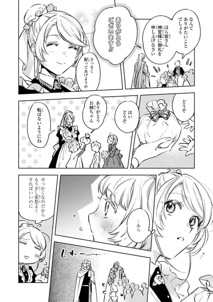 ページ 4 — 第10.1話