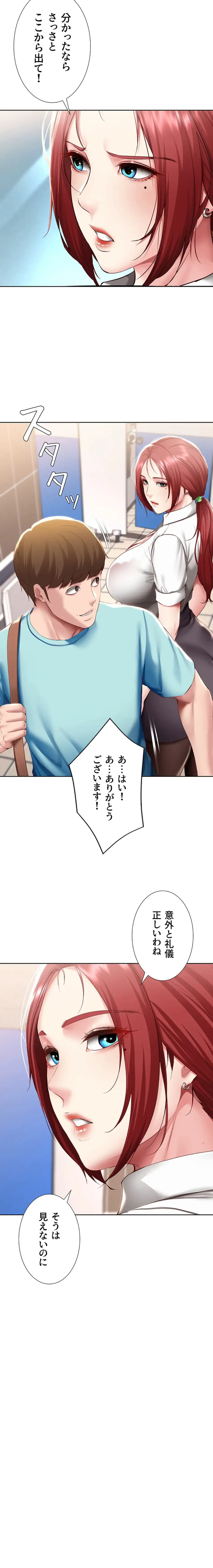 ページ 4 — 第93話