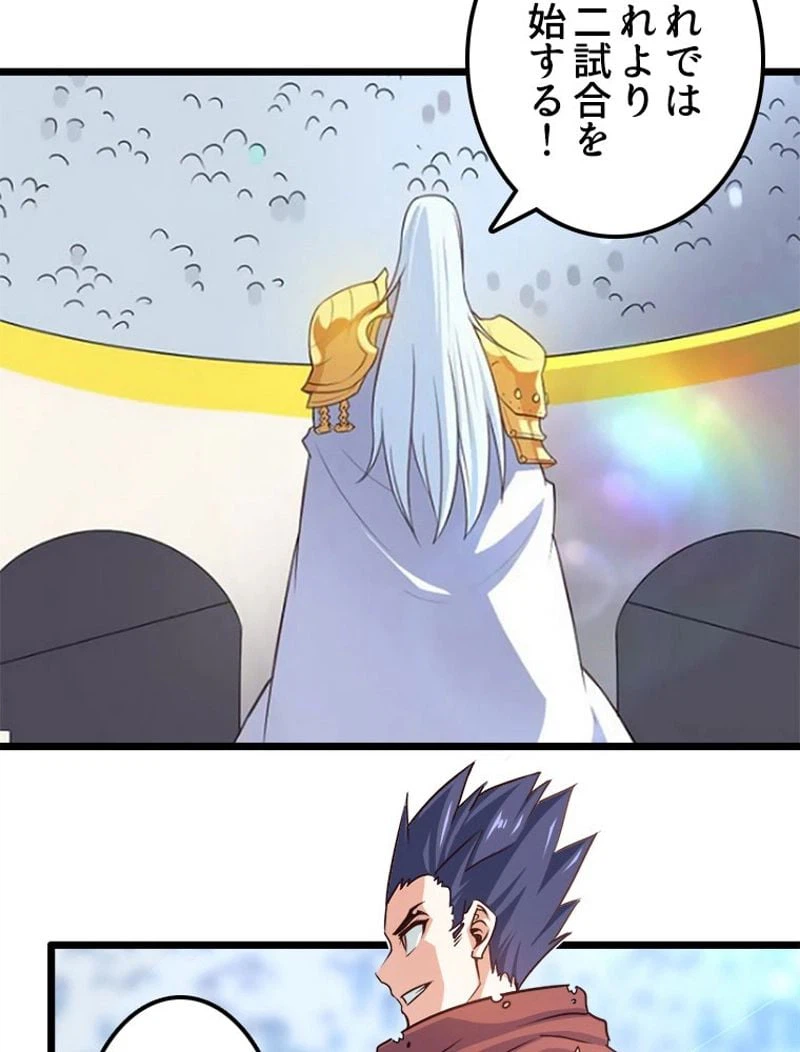 ページ 6 — 第108話